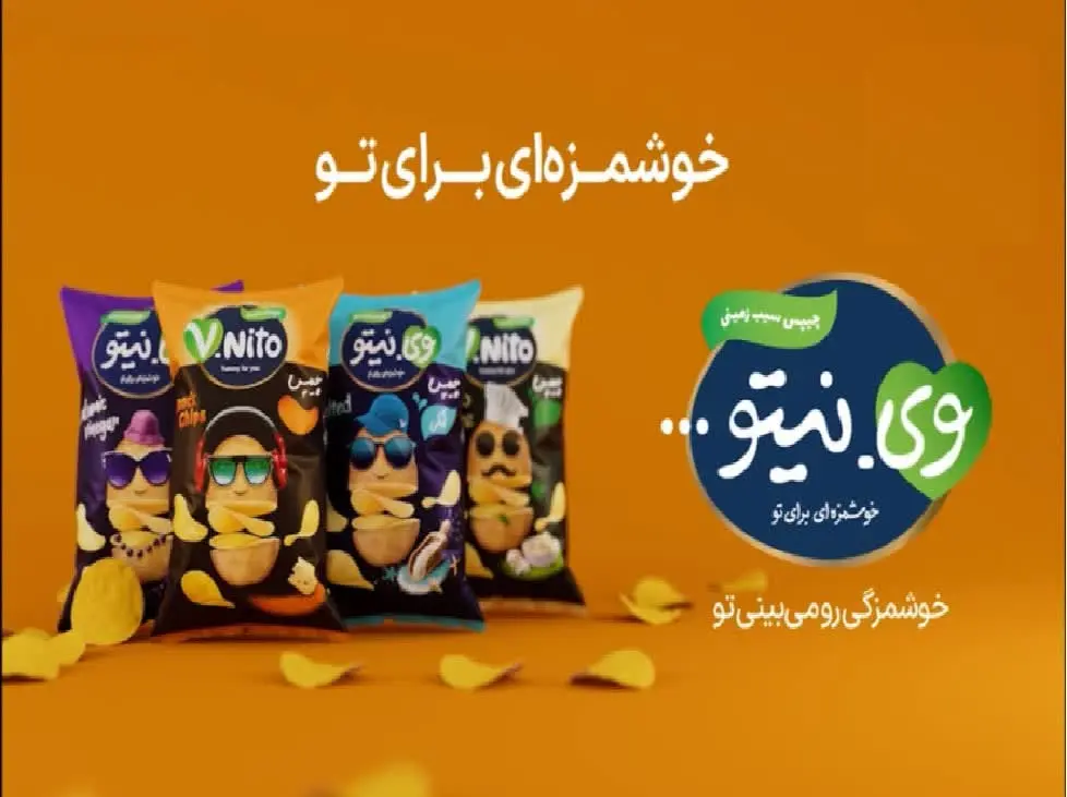 #انواع_چیپس_وی_نیتو_۱۰۵گرم
