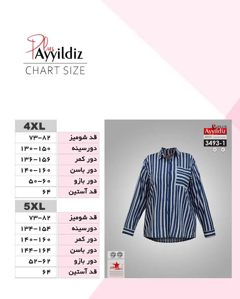 ✅شومیز مجلسی ترند بیگ سایز...