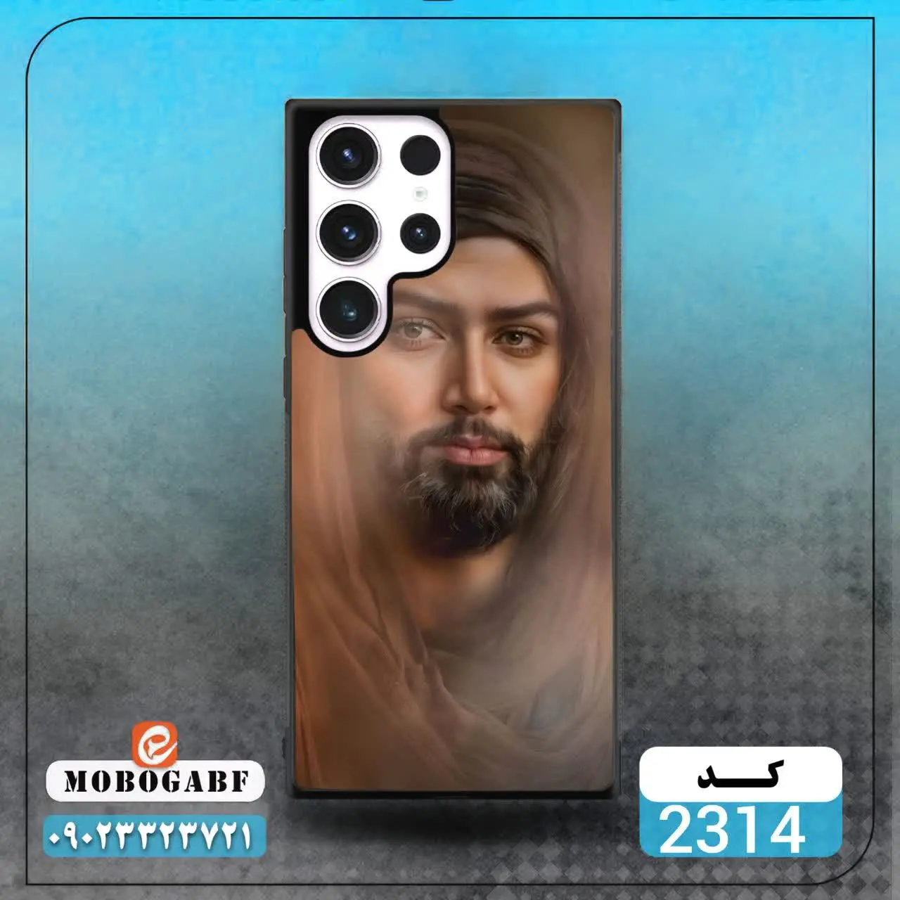 کد ۲۳۱۴/ ۲۳۱۳