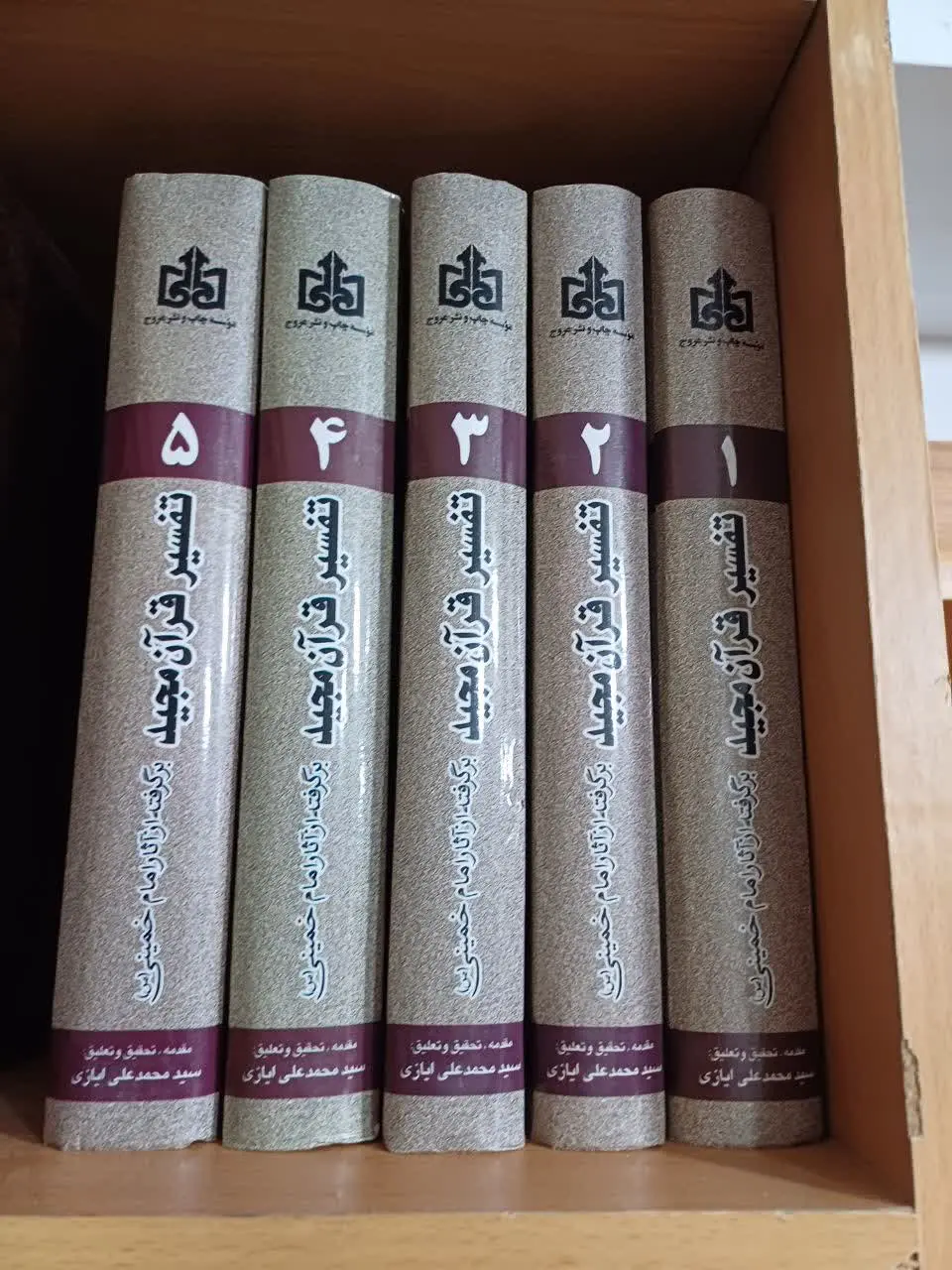 📚تفسیر قرآن امام خمینی 
