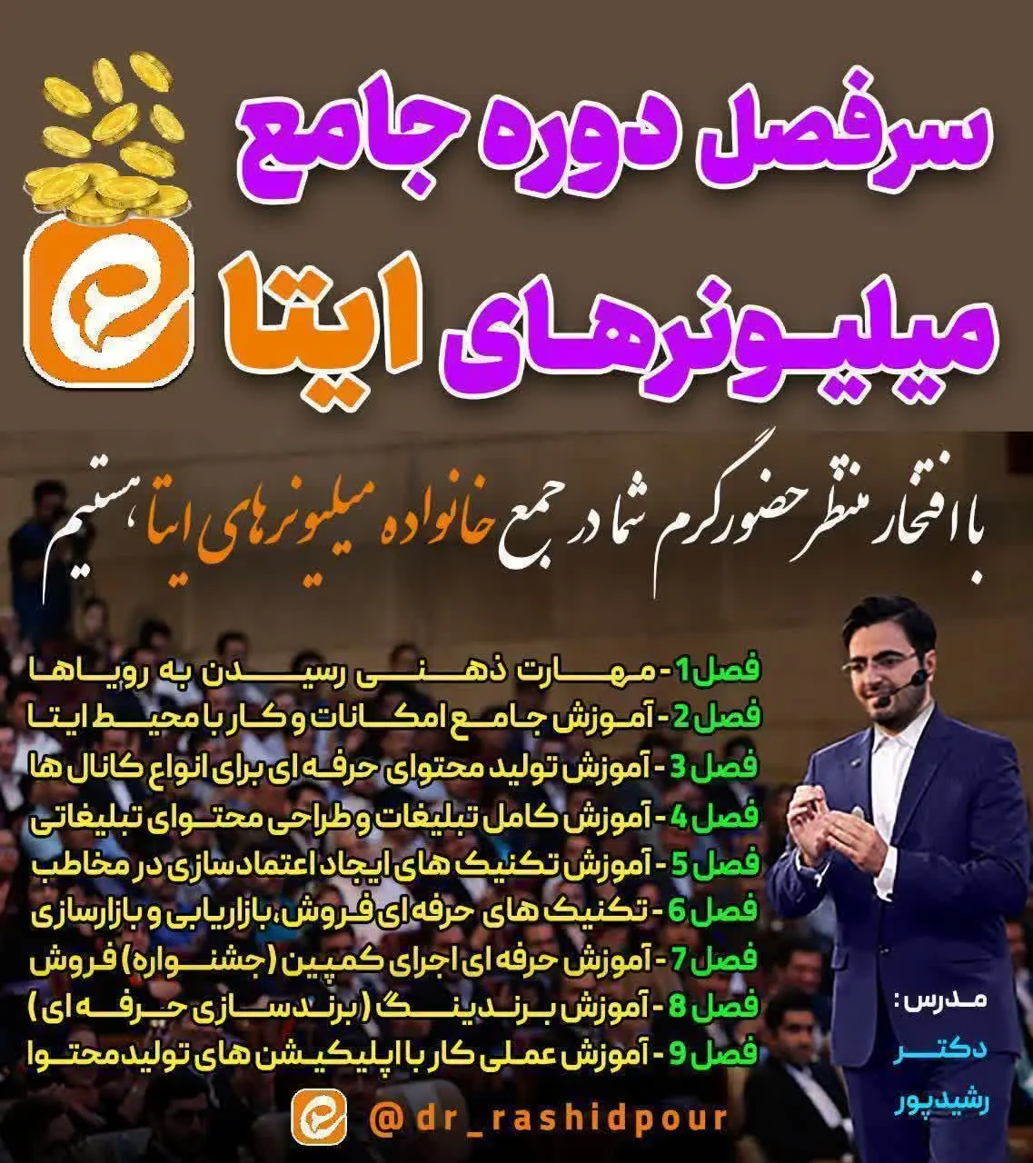 ⭕️ازجمله امتیازات ثبتنام در دوره: 👇
