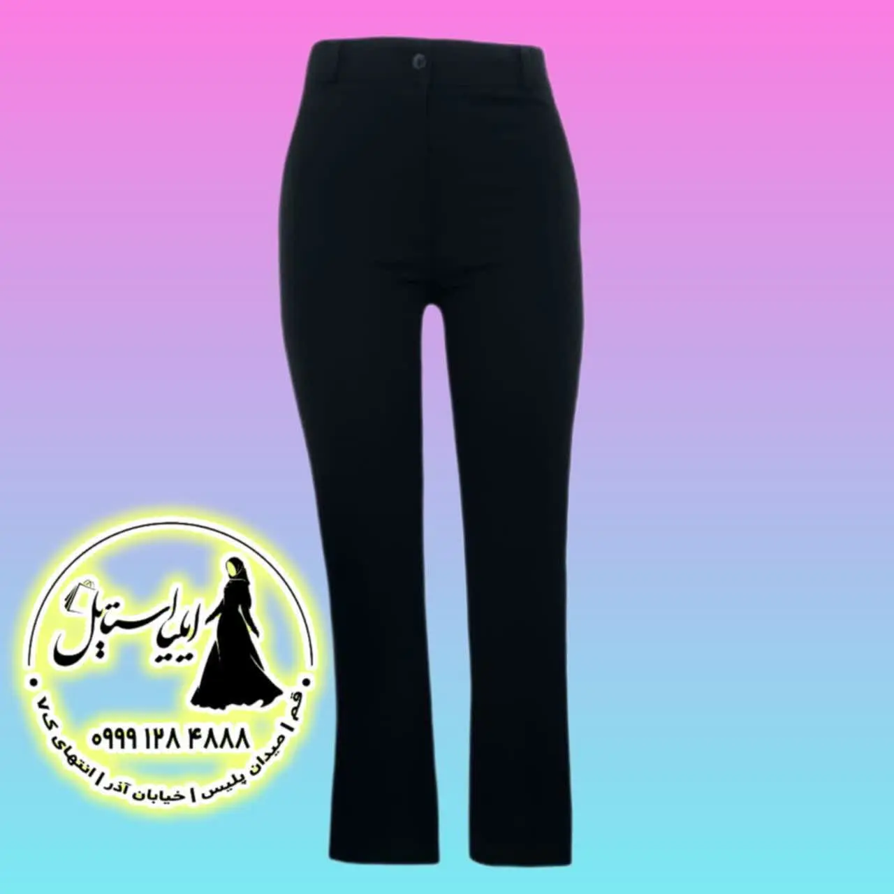 🌟 شلوار زنانه مجلسی، راسته
