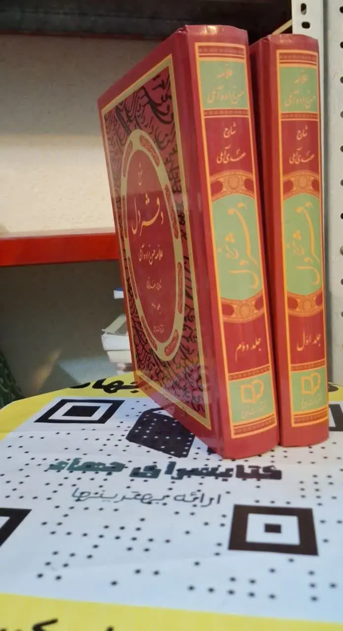 📚نام کتاب: شرح دفتر دل 
