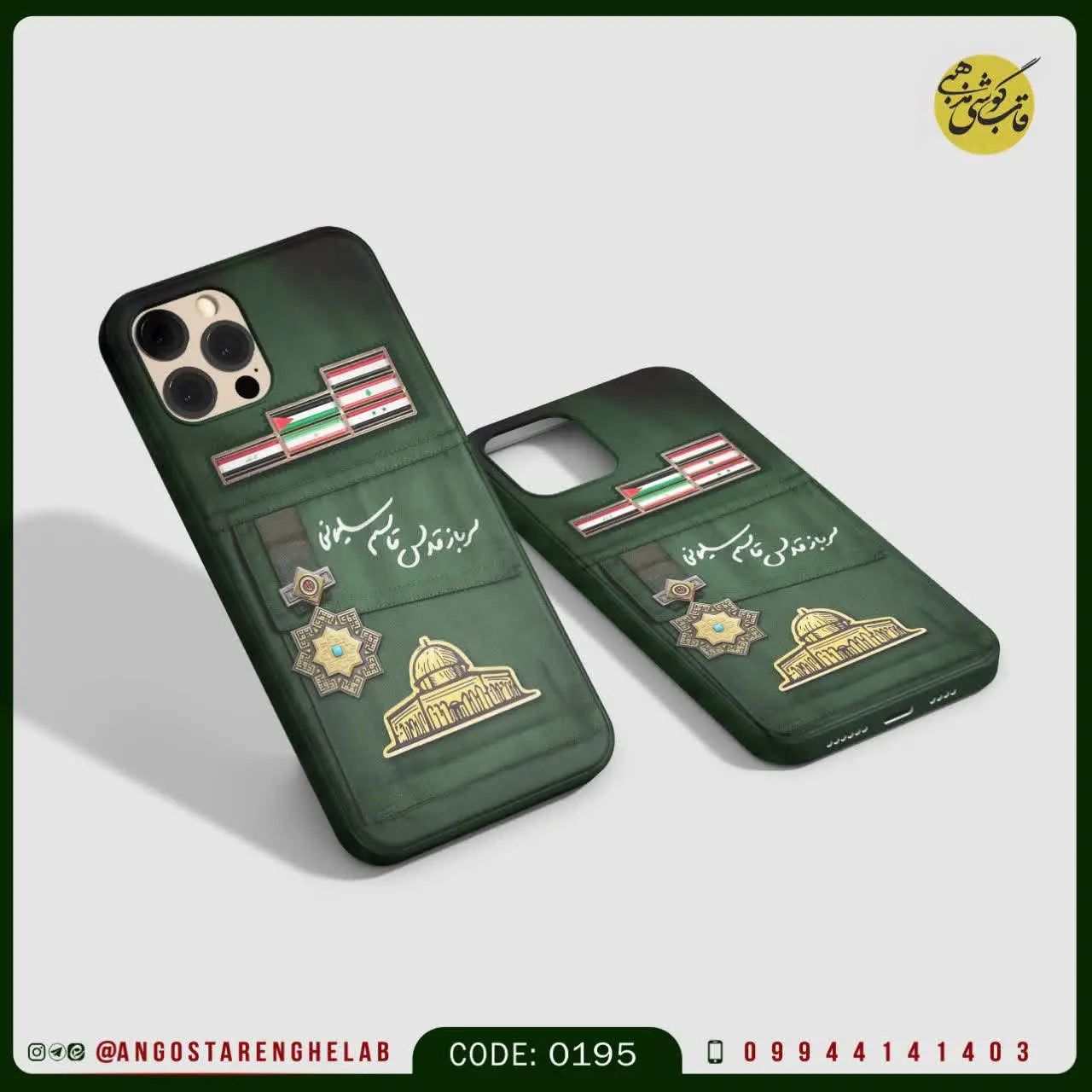 🎖قاب گوشی: سرباز