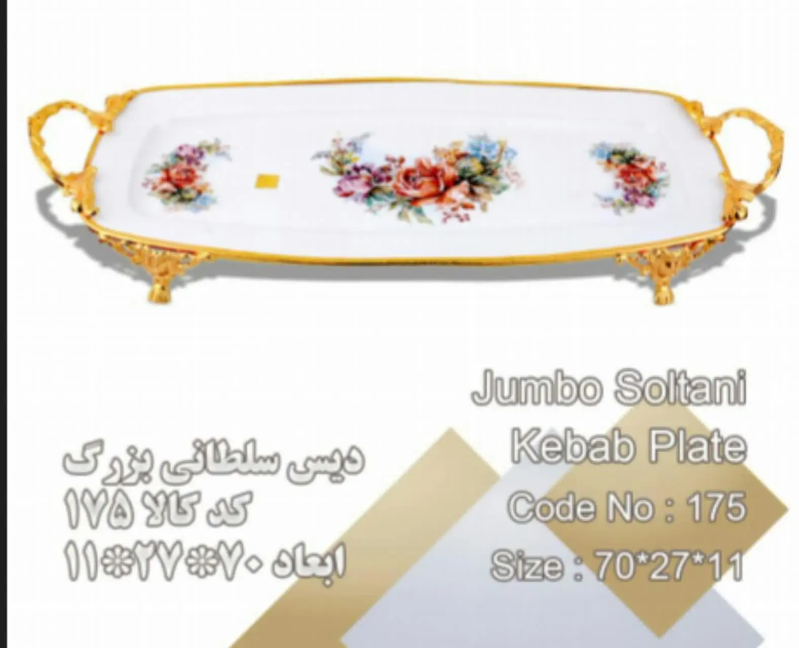 کباب خوری سوپر ۶۰ زرین
