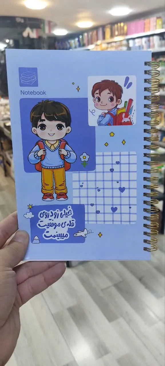😘دفتر مشق ۵۰ برگ ✅