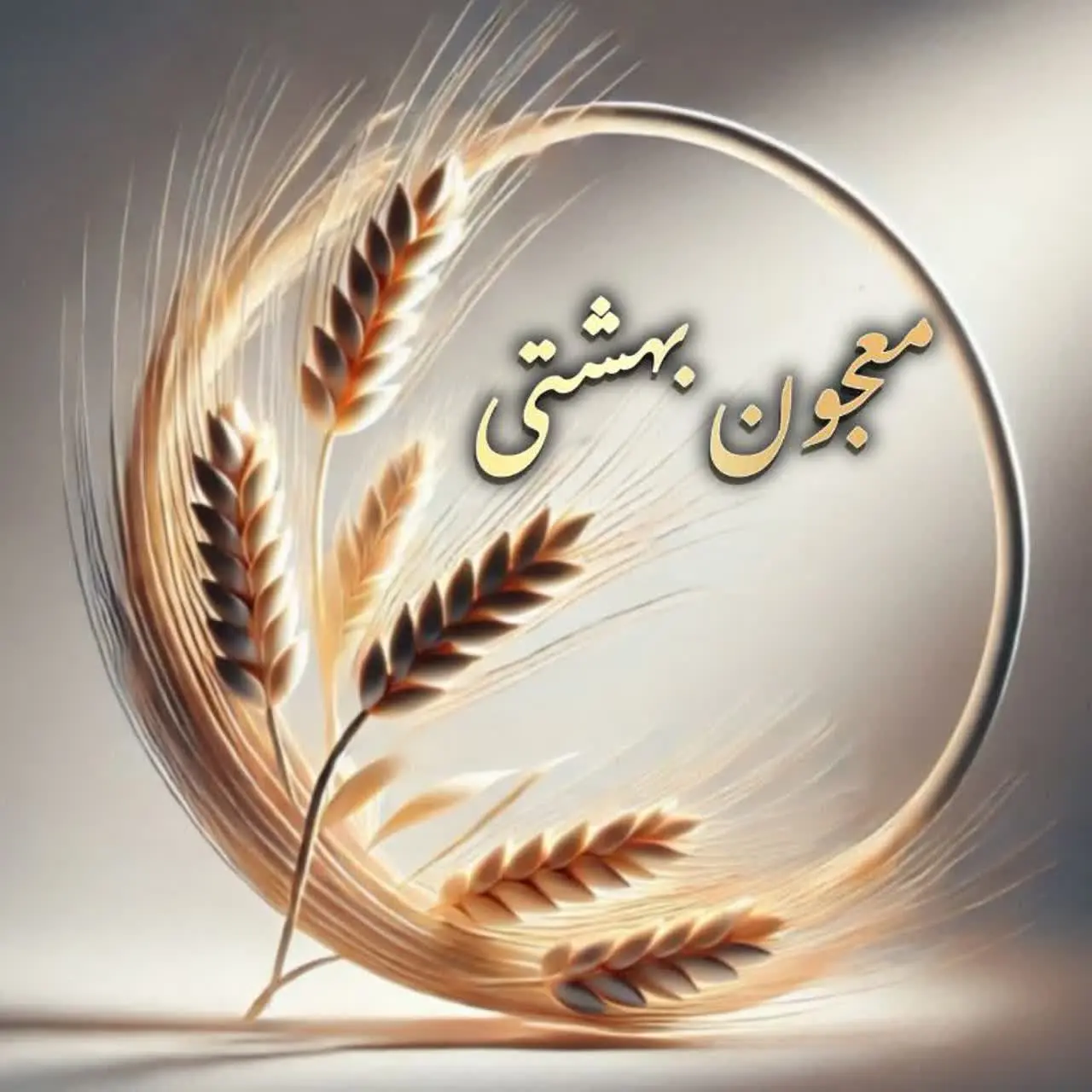 سویق|معجون بهشتی