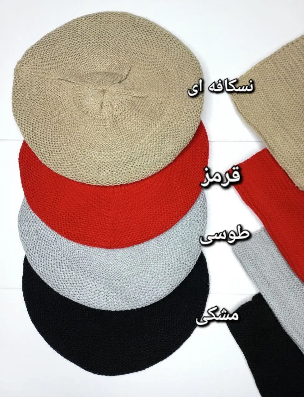 💞نام: شال و کلاه مدل داریس