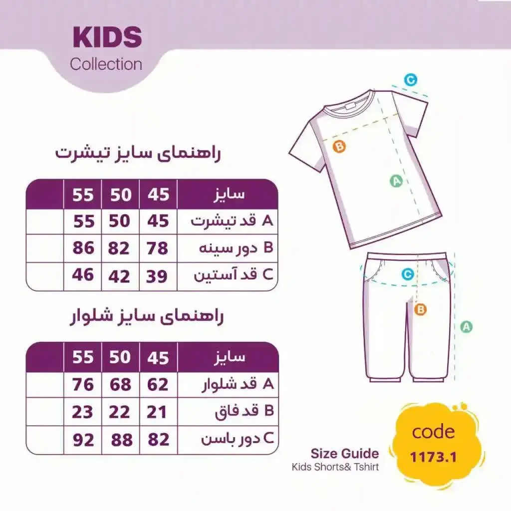 مناسب ۳تا۸سال حدودا