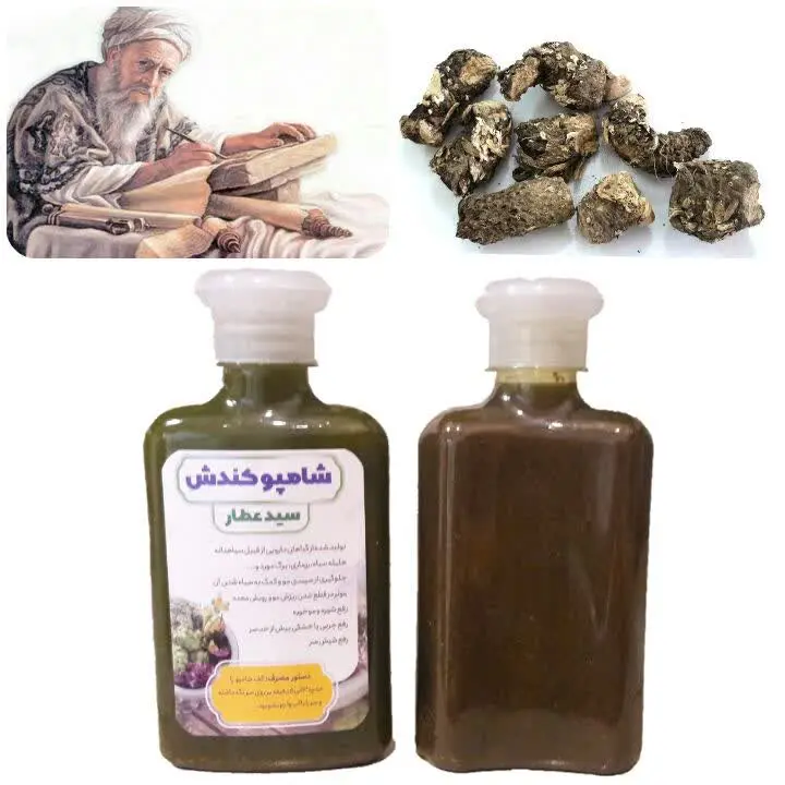 🍃#شامپو_کندش سیدعطار

