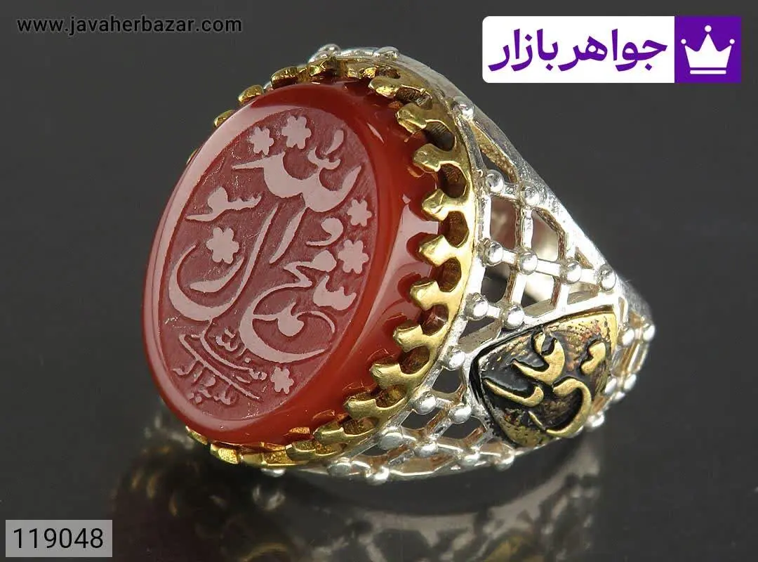 انگشتر نقره عقیق قرمز طرح ض...