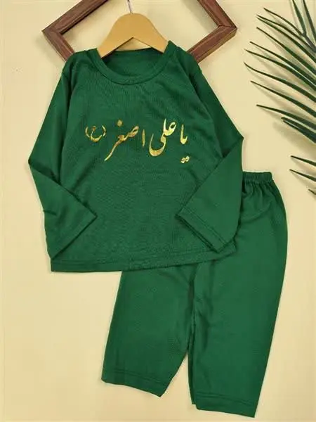 ست نوزادی یاعلی اصغر 
