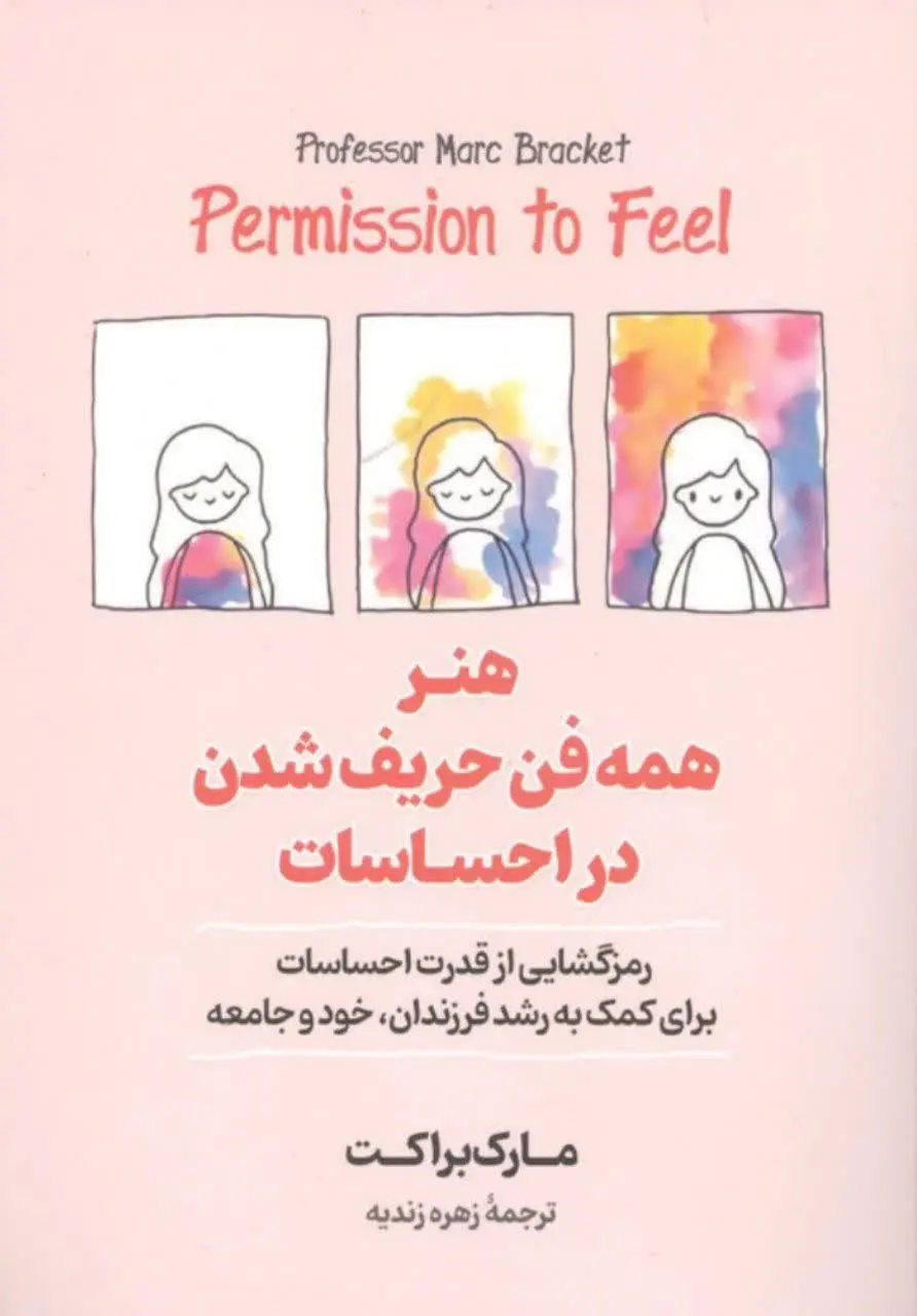 عنوان کتاب: 
