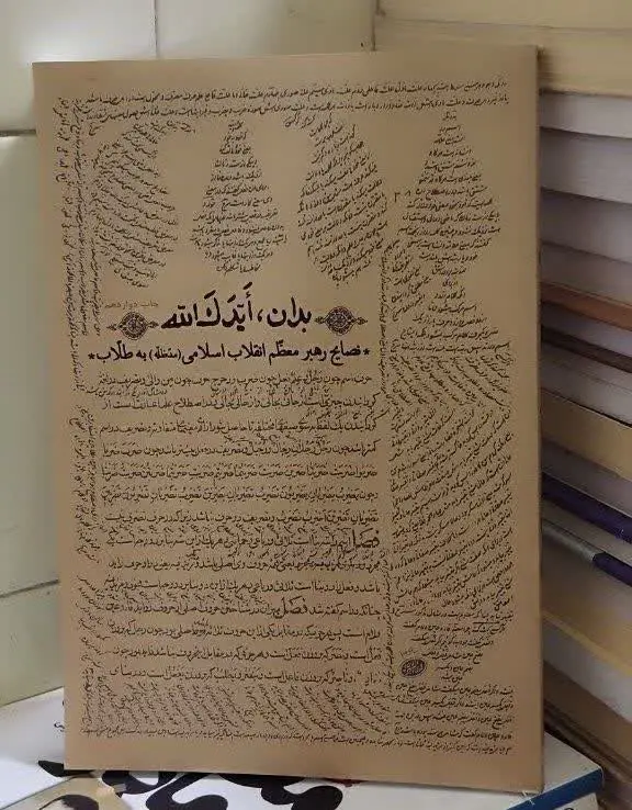 📚بدان ایدک الله 
