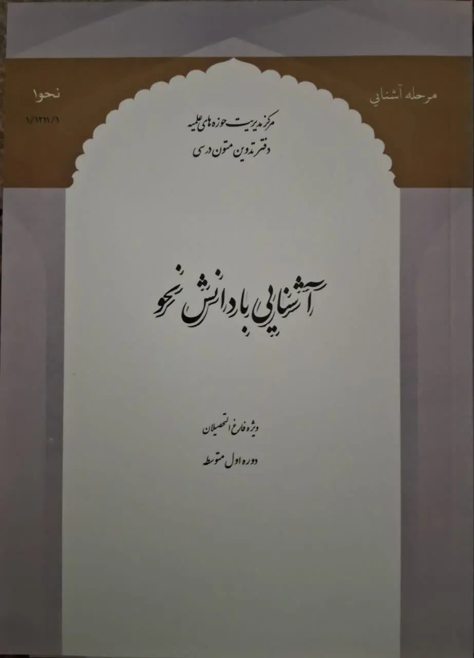 ✍مولف: دفتر تدوین متون درسی...