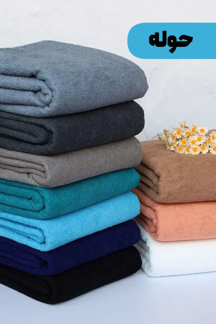 حوله تن پوش. حوله استخر. حو...