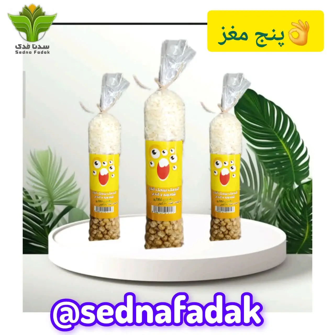 👌محصولی سالم و خوشمزه😍