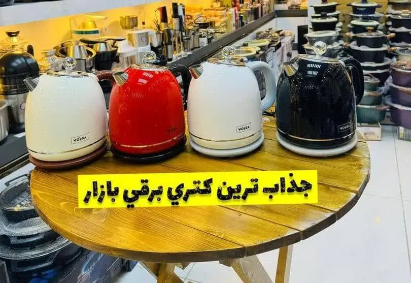 ✅ قطع کن خودکار هنگام جوش آ...