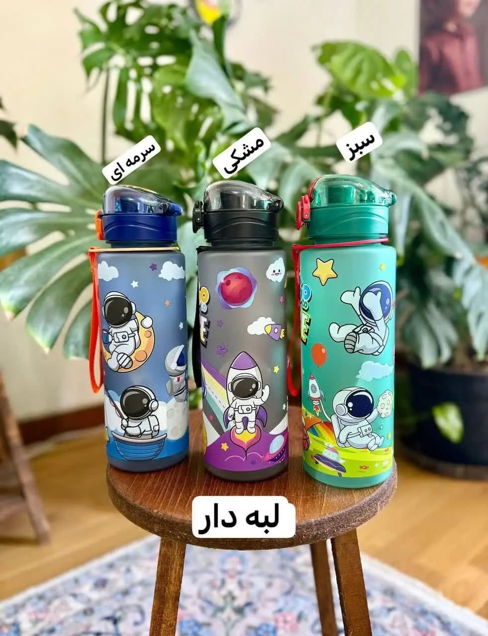 قمقمه فضانورد برای پسرای قهرمان 😍 
