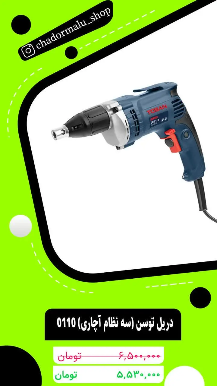 🔧 دریل سه نظام آچاری توسن مدل ۰۱۱۰
