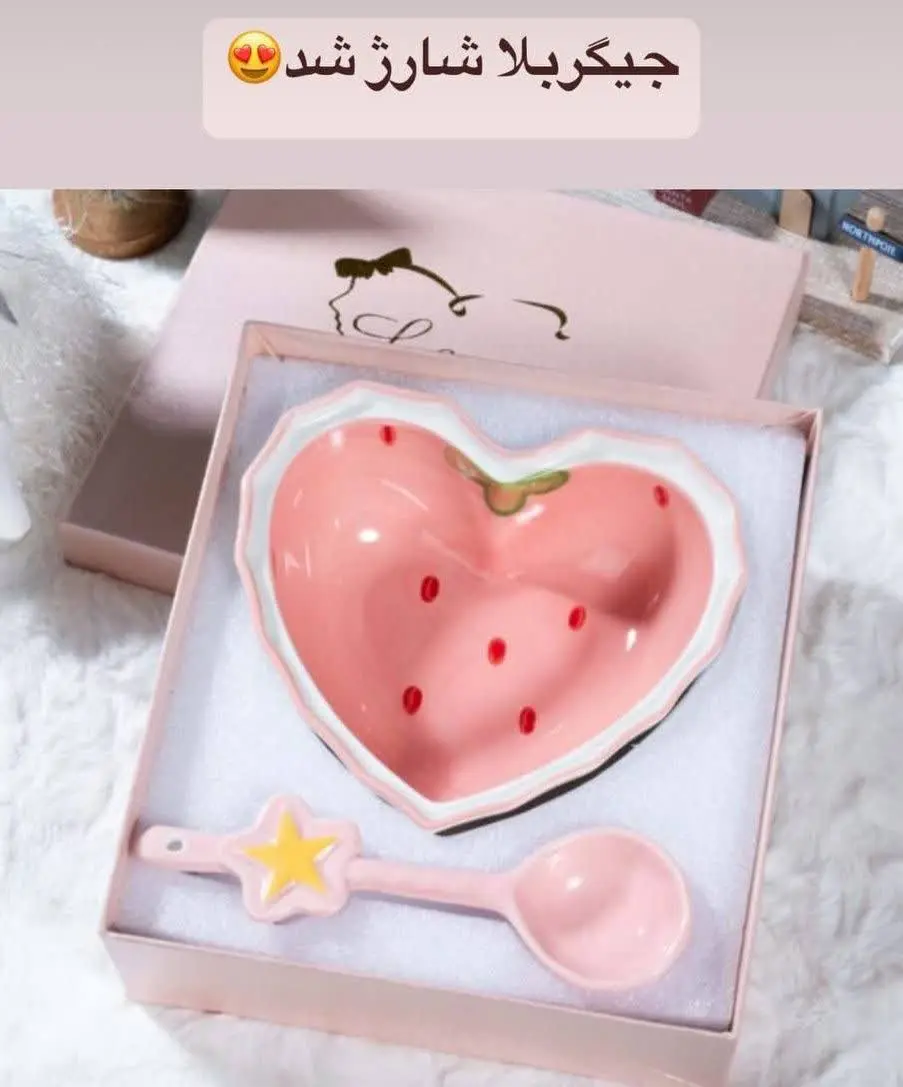 من اینجام🥰👇
