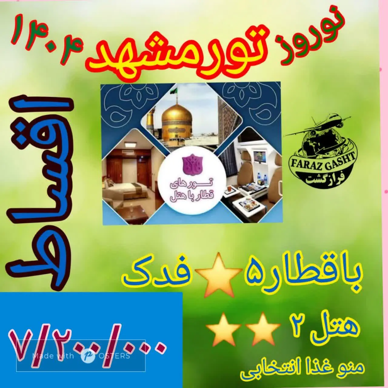 📝ظرفیت فقط ۶۵نفر (💯این تور چارتر استثنایی میباشد ومهلت ثبت نام تا ۵روز آینده میباشد) 
