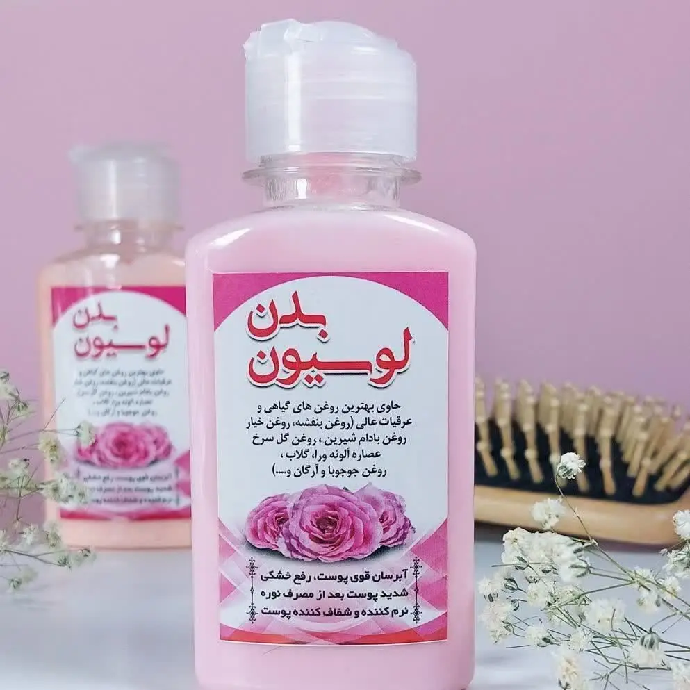 🌱لوسیون طبیعی بدن