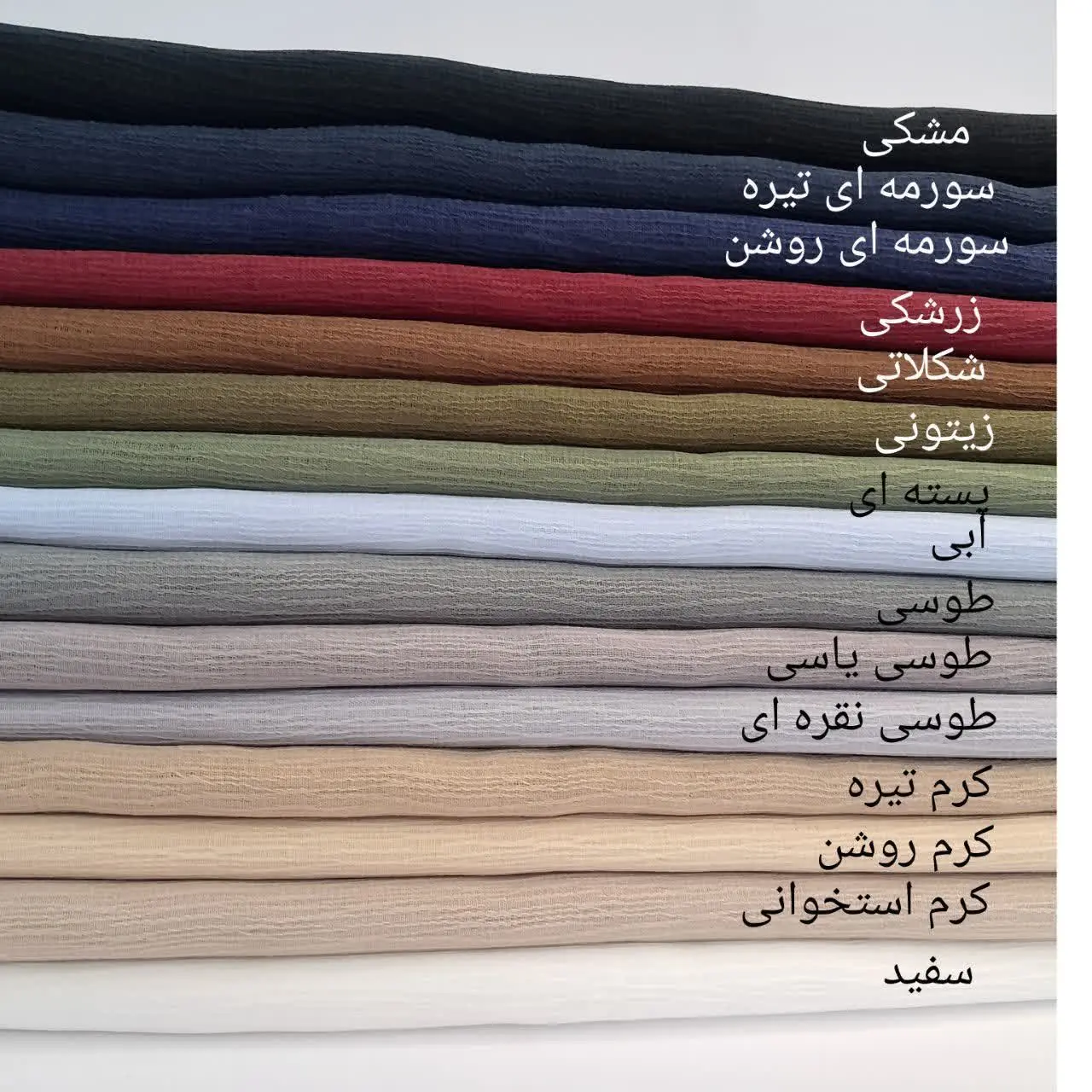 روسری های درختی …..