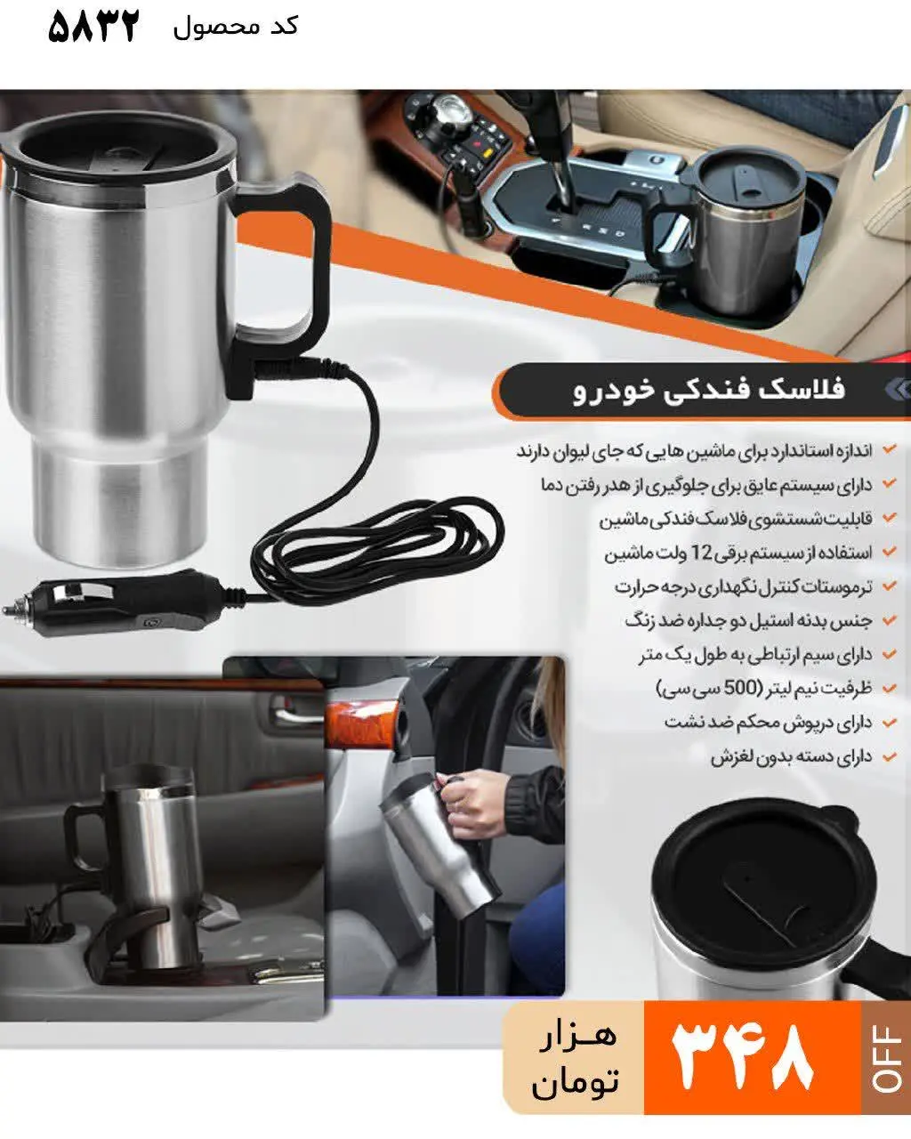 فلاسک فندکی ماشین مدل Travel
