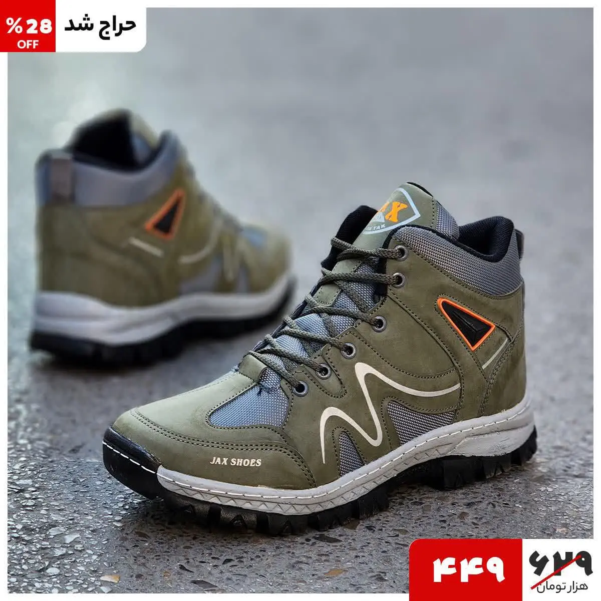 🔺کفش ساقدار مردانه Jiaxiang
