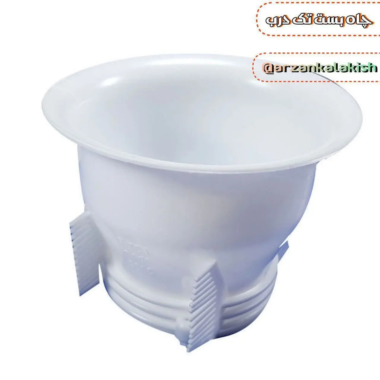 چاه بست تک درب 🚽