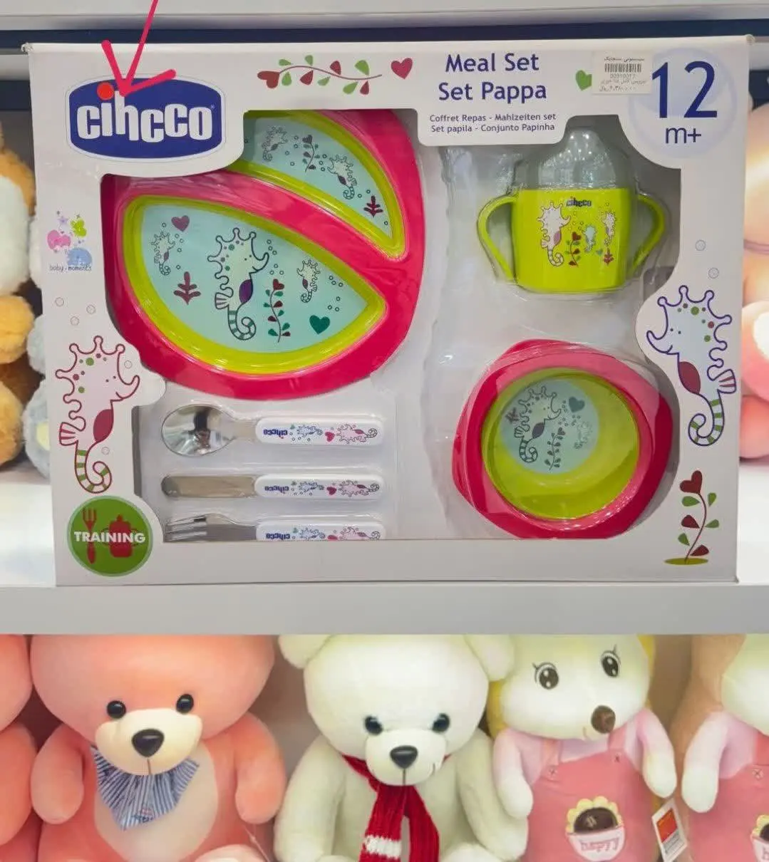 ست غذا خوری ۶ تیکه🍽
