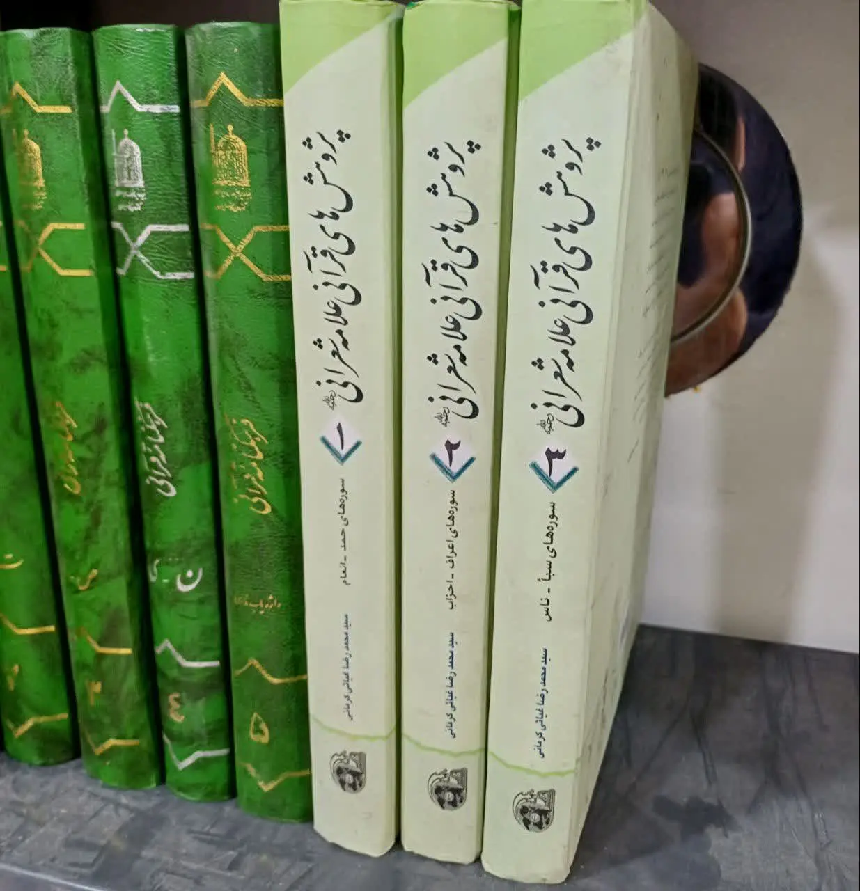 📚پرسش‌های قرآنی علامه شعرانی
