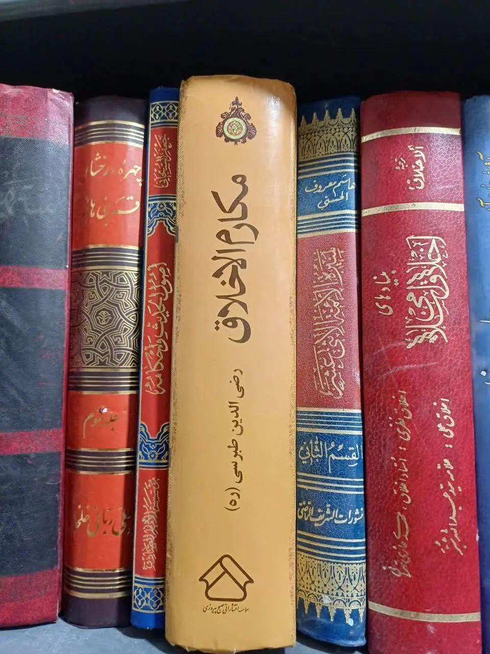 📚مکارم اخلاق

