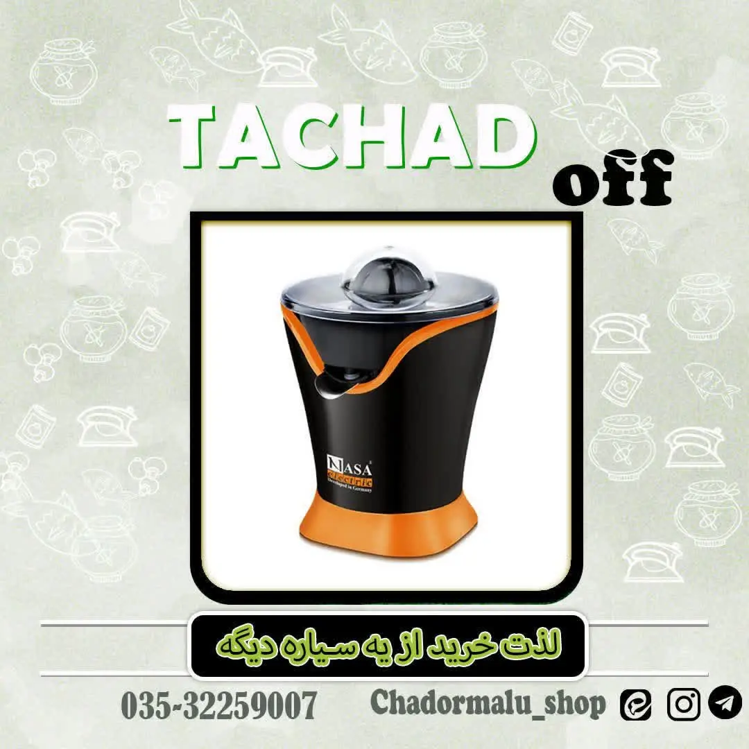 ✅ آب مرکبات گیری ناسا
