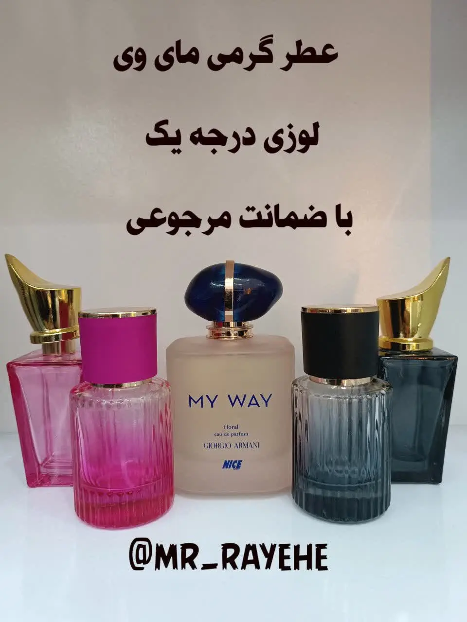🔱عطر مای وی 🔱
