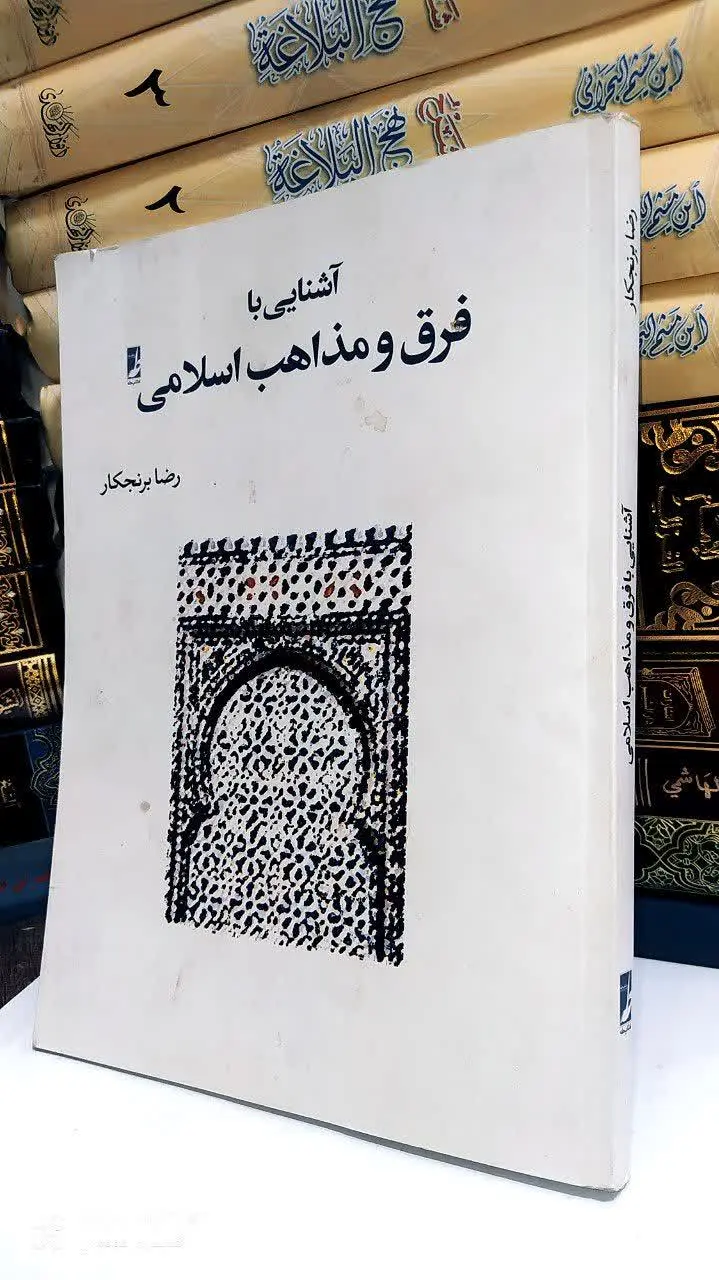 ✍🏻 مولف: استاد رضا برنجکار