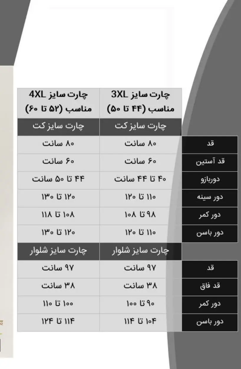 🔅ست کت شلوار لاکچری 
