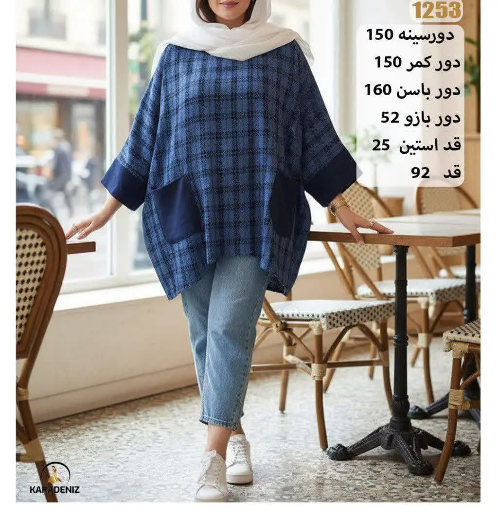 ❤️ پالتو پشم چهارخونه