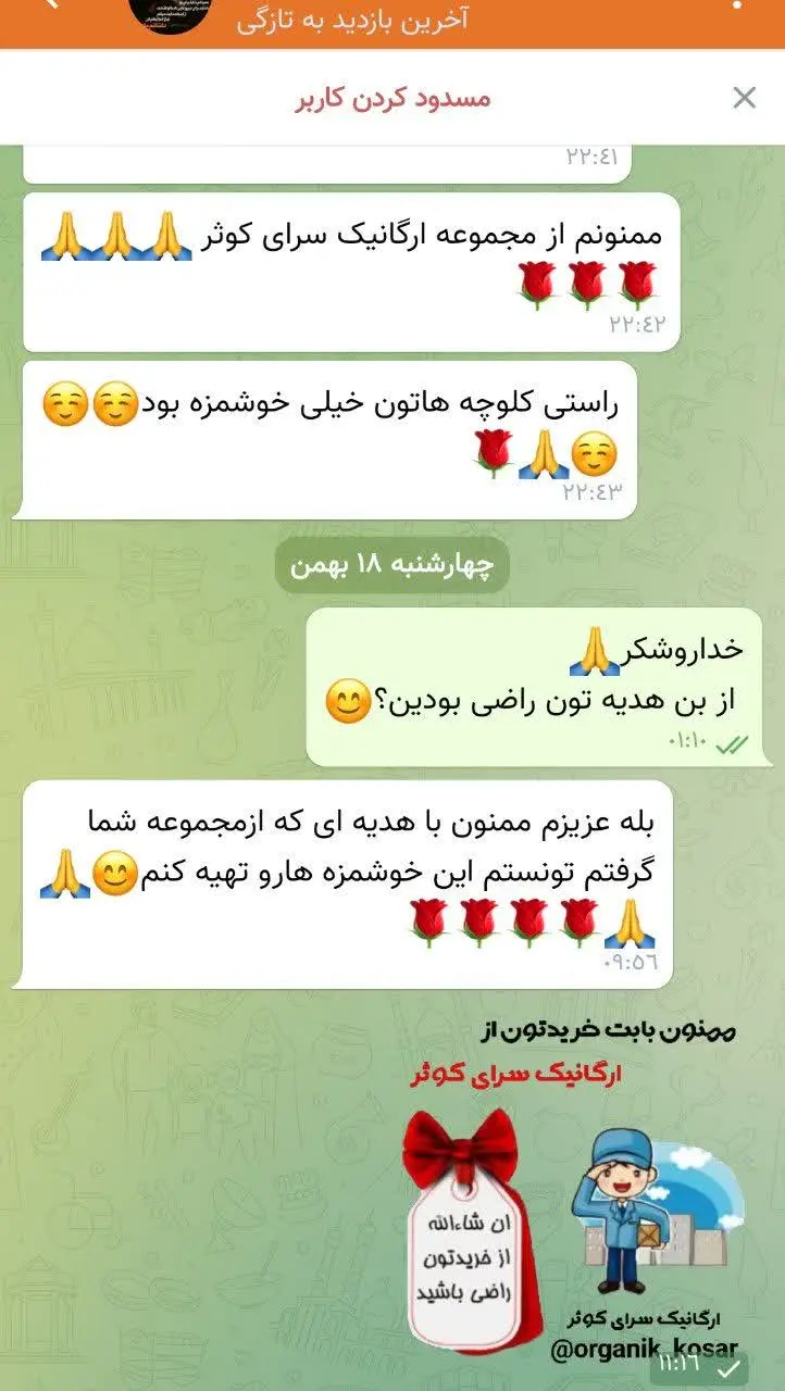 #رضایت
