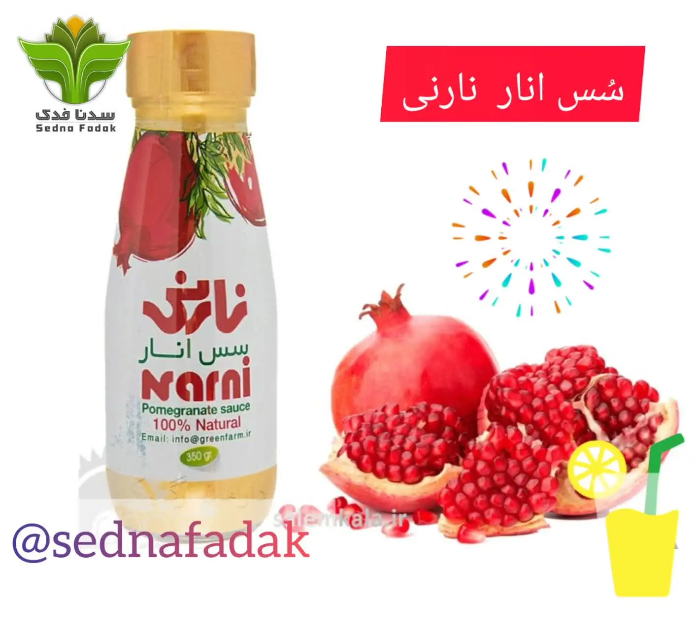 💢سس انار نارنی💢
