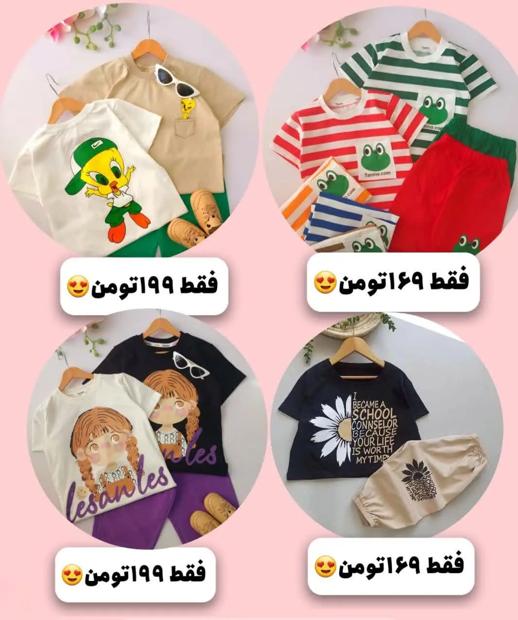  انواع تیشرت شلوارک فقط ۱۹۹😃
