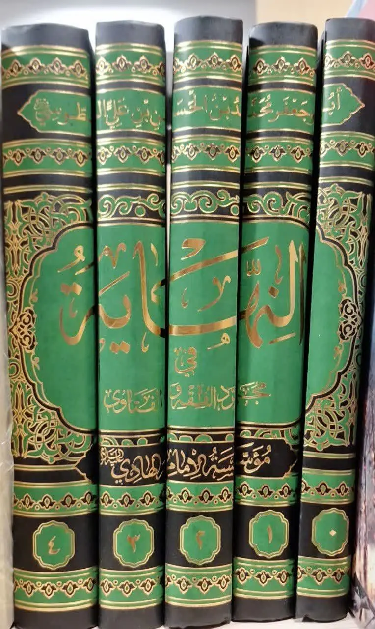 📚نام کتاب: النهایه فی مجرد الفقه و الفتاوی۵جلدی
