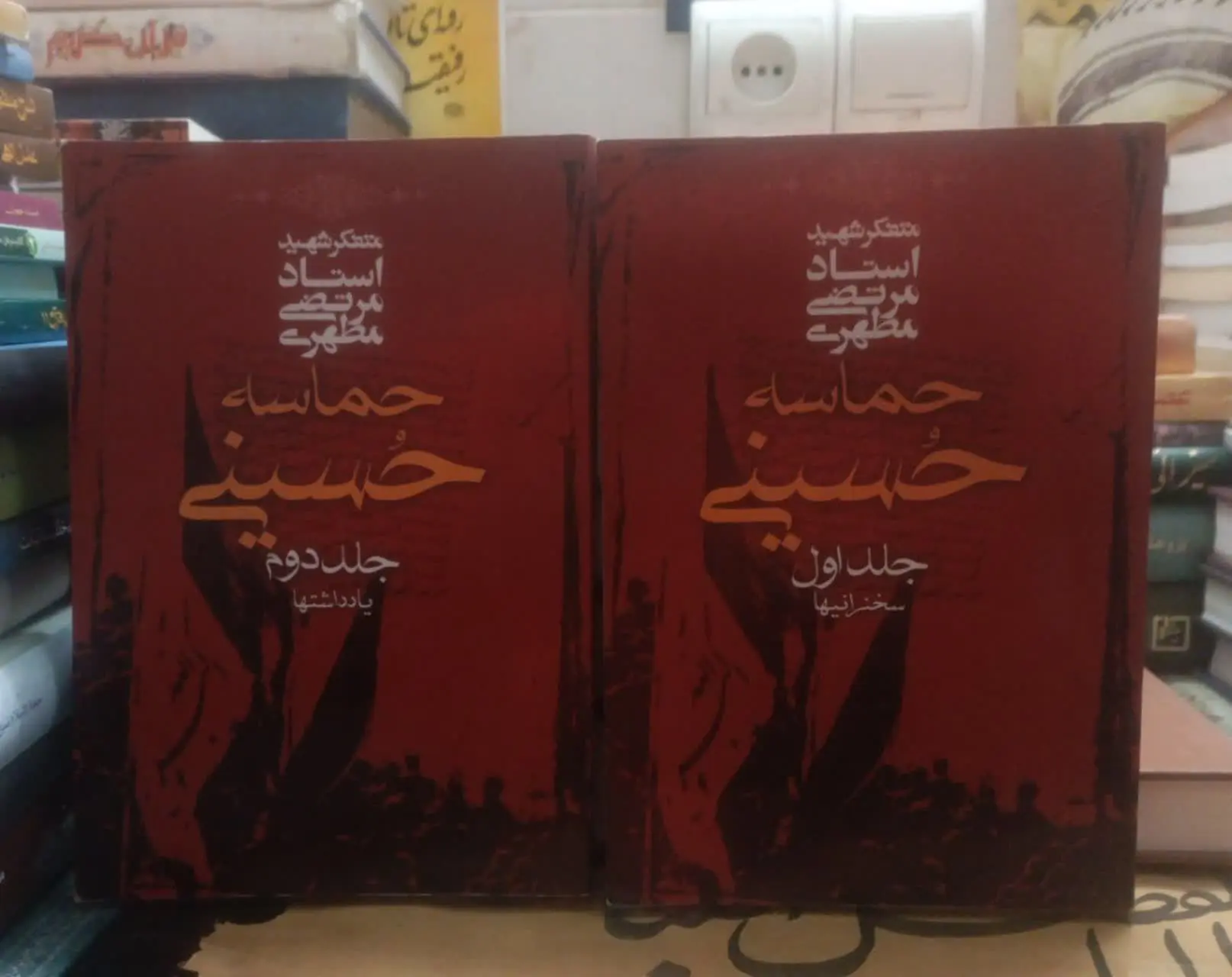 عنوان کتاب: #حماسه_حسینی
