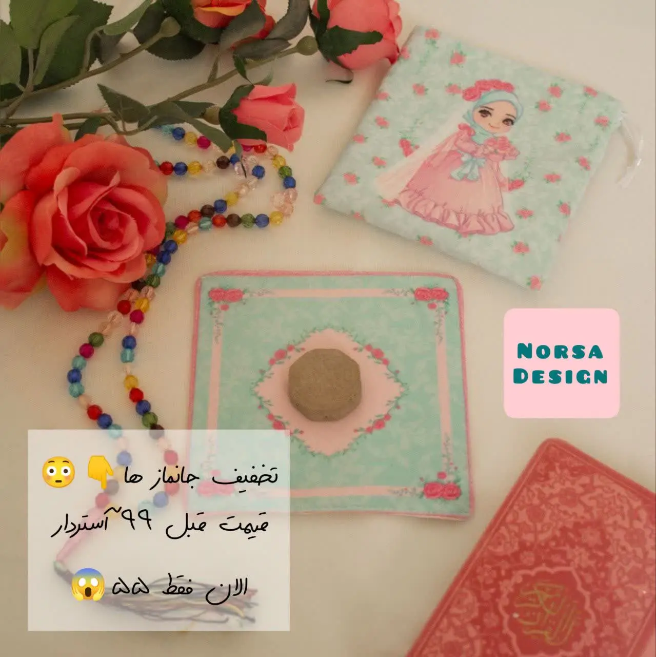 الان فقط ۵۵😱
