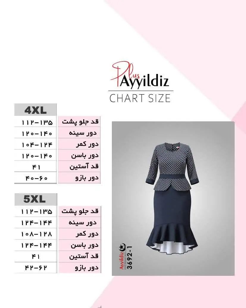 ✅پیراهن مجلسی بیگ سایز آییلدیز