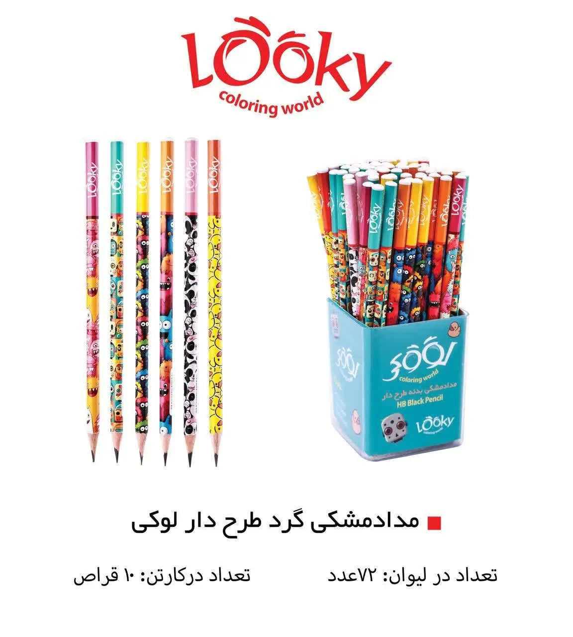 ☑️ مداد مشکی گرد طرح دار لوکی