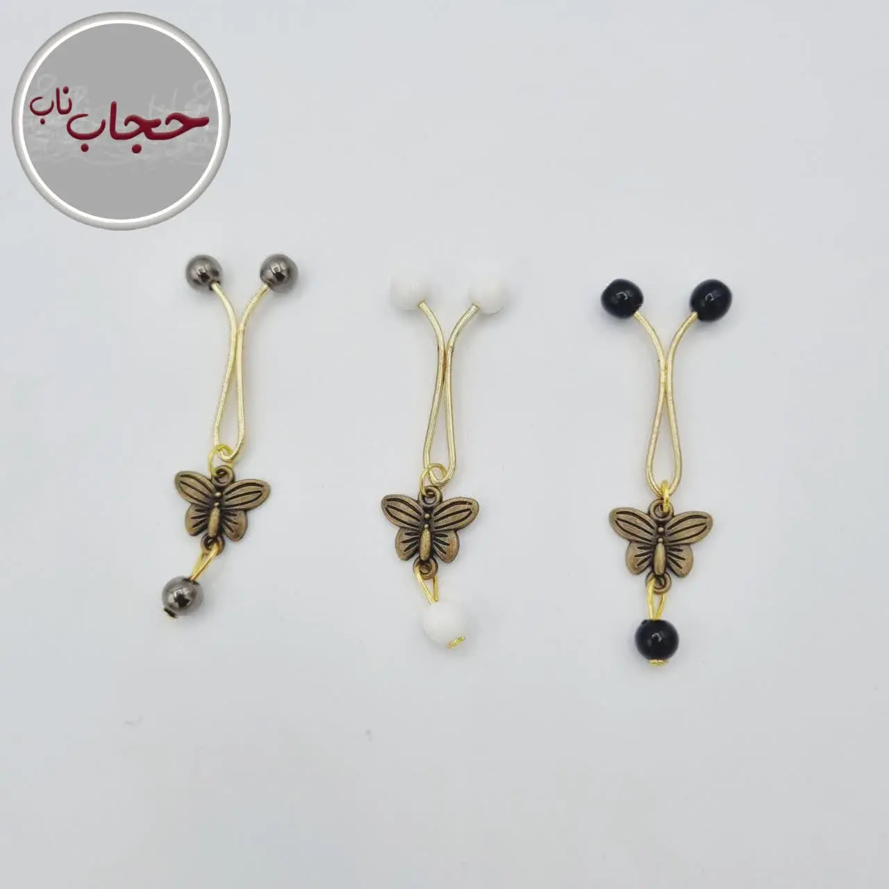 گیره‌های پروانه‌ای
