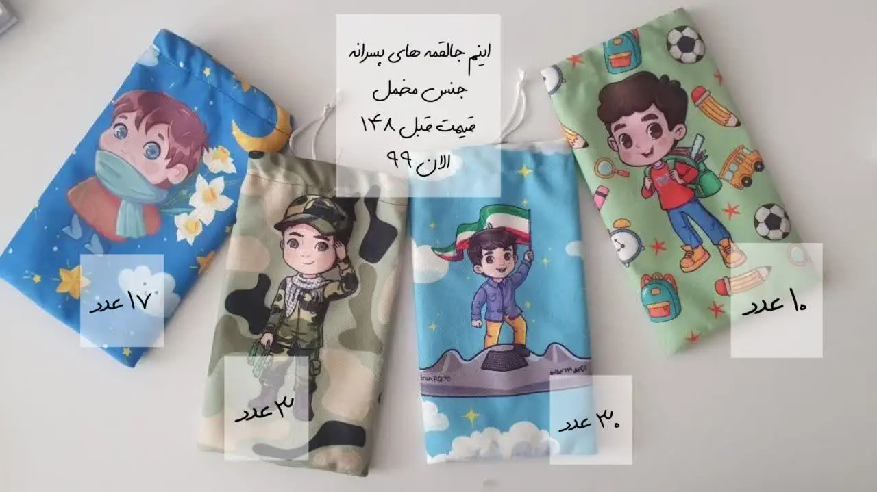 اینم جالقمه‌های پسرانه 
