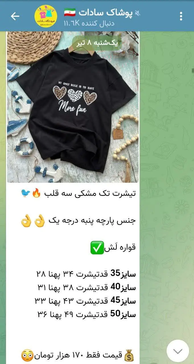 تیشرت مشکی دخترانه
